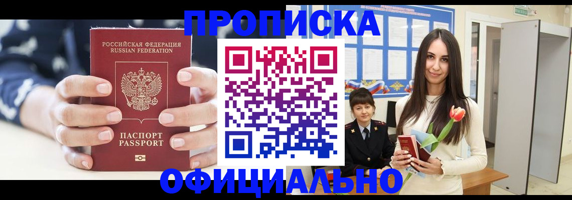 временная регистрация госуслуги в Северобайкальске