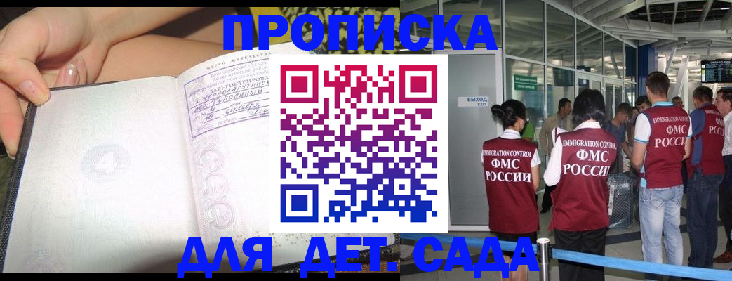 временная регистрация недорого в Северобайкальске