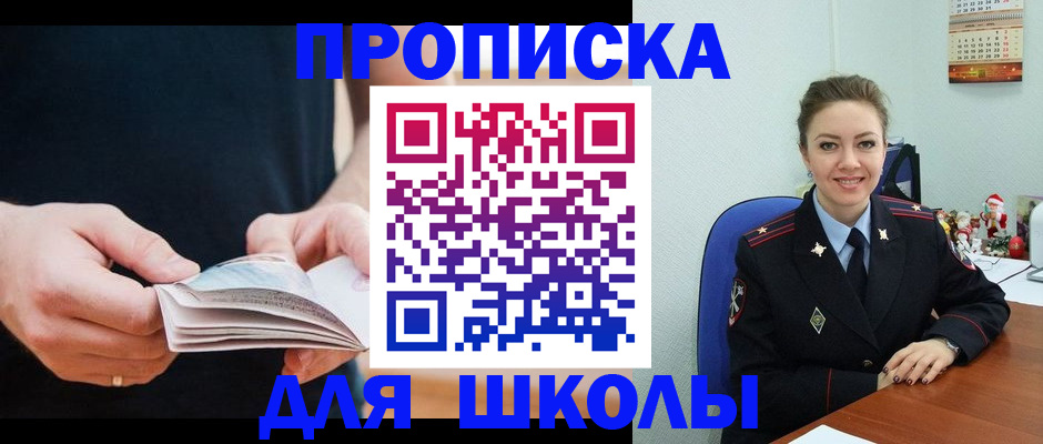 прописка иностранных граждан в Северобайкальске