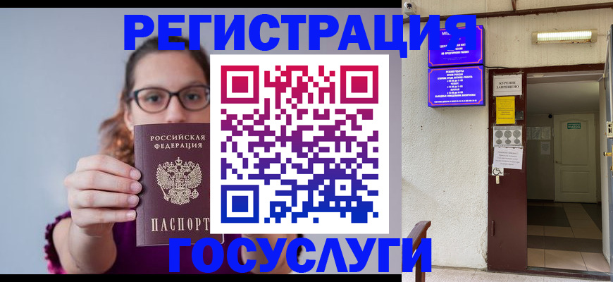 временная регистрация законно в Северобайкальске