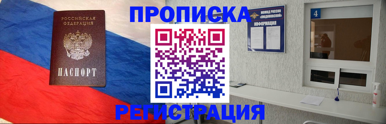 временная регистрация госуслуги в Северобайкальске